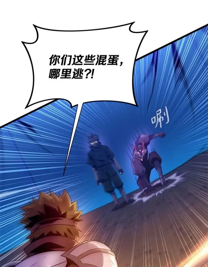 《魔弹射手》139.惊喜小丑图38