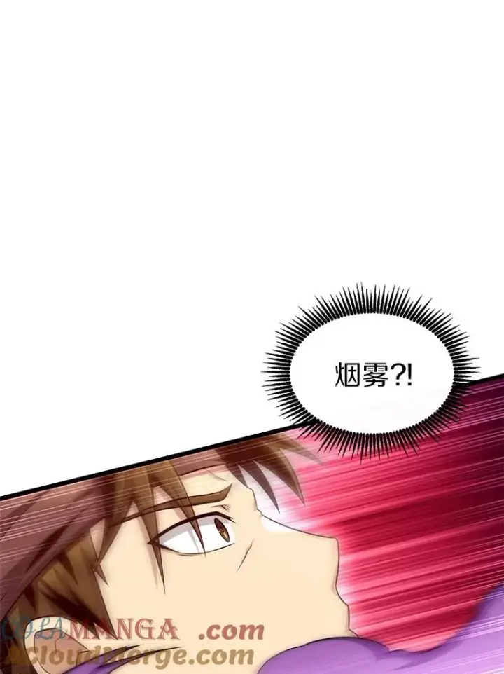 《魔弹射手》139.惊喜小丑图41