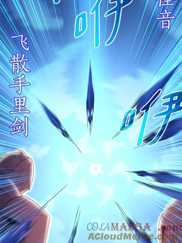 《魔弹射手》139.惊喜小丑图45