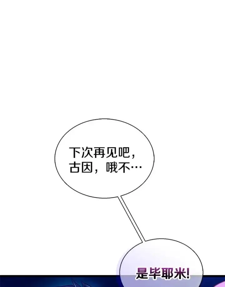 《魔弹射手》139.惊喜小丑图56
