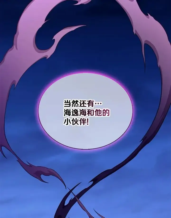 《魔弹射手》139.惊喜小丑图59