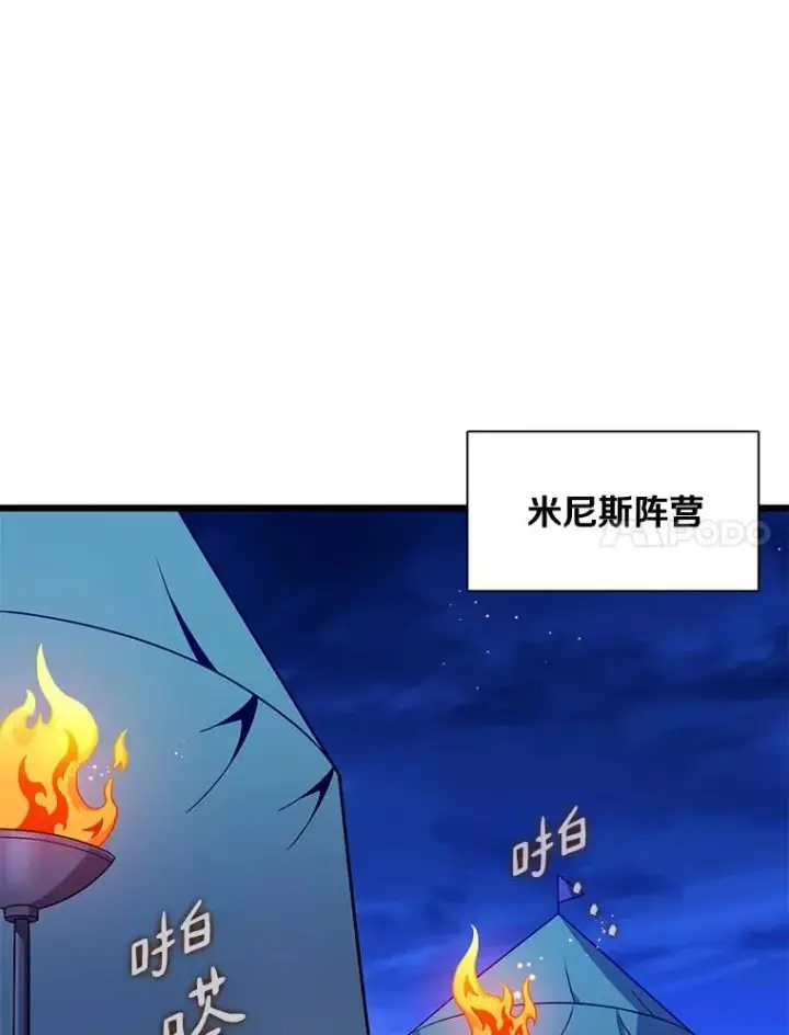 《魔弹射手》139.惊喜小丑图64