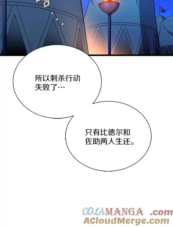 《魔弹射手》139.惊喜小丑图65