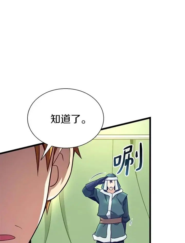 《魔弹射手》139.惊喜小丑图66
