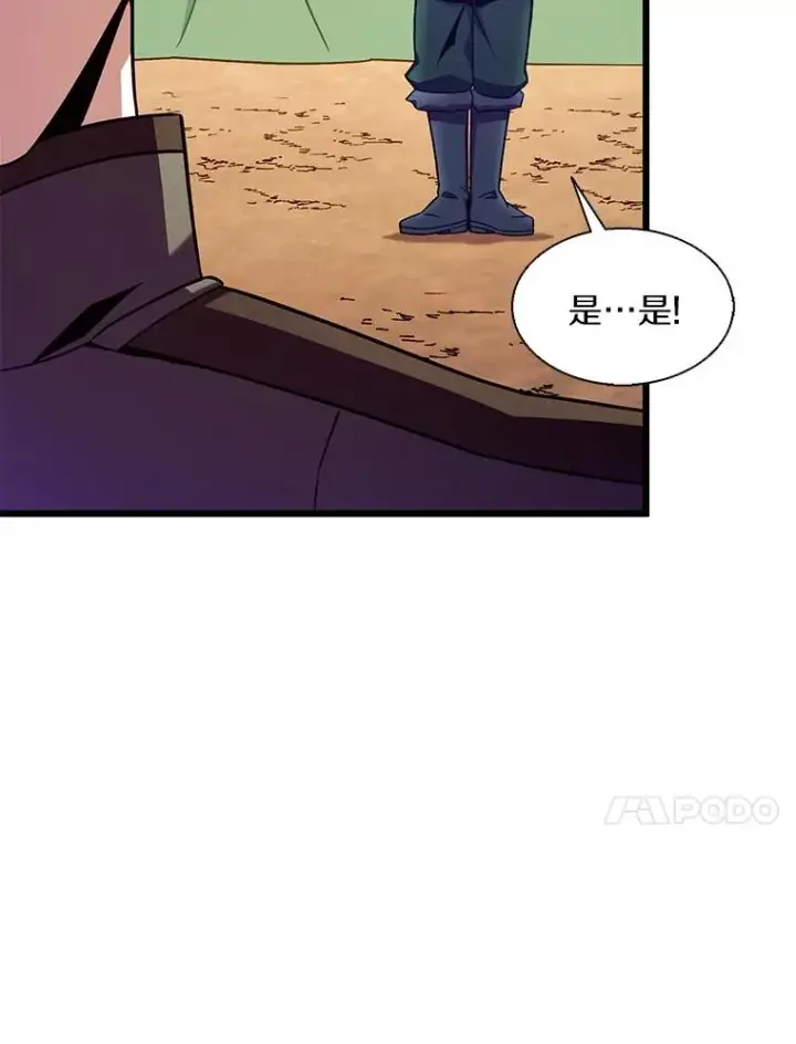 《魔弹射手》139.惊喜小丑图67