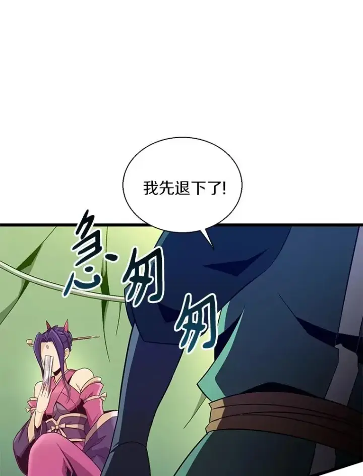 《魔弹射手》139.惊喜小丑图68