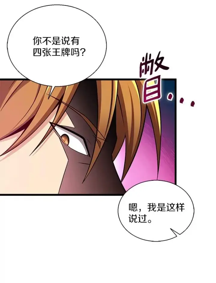 《魔弹射手》139.惊喜小丑图72