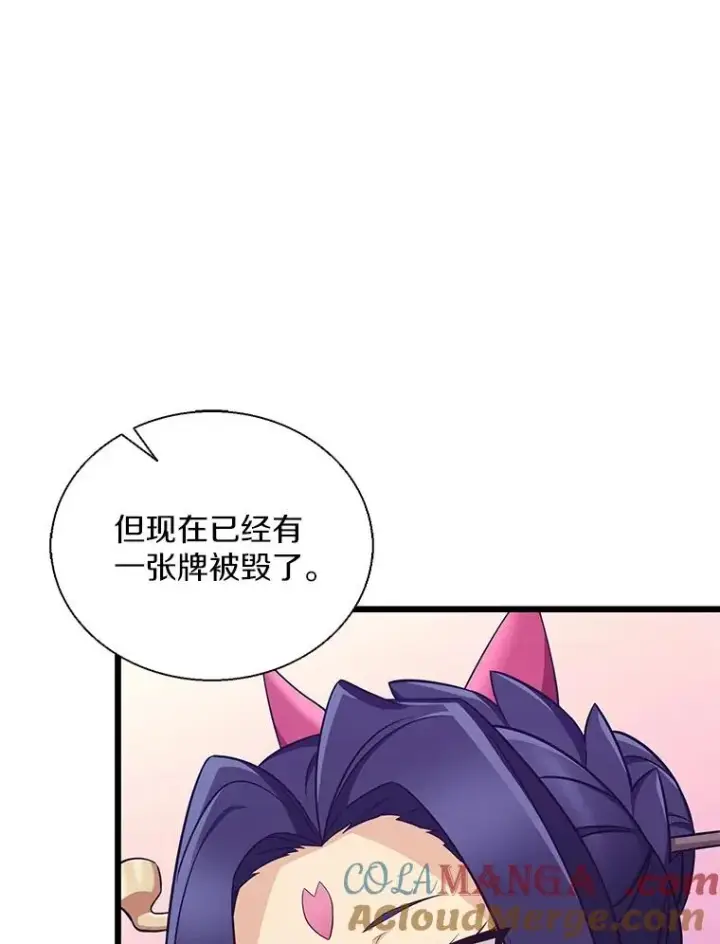 《魔弹射手》139.惊喜小丑图73