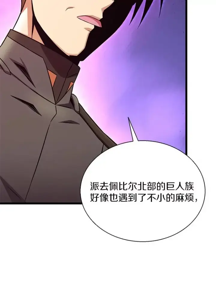 《魔弹射手》139.惊喜小丑图79