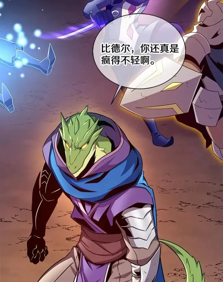 《魔弹射手》139.惊喜小丑图8