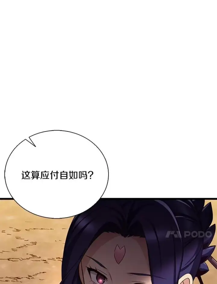《魔弹射手》139.惊喜小丑图80