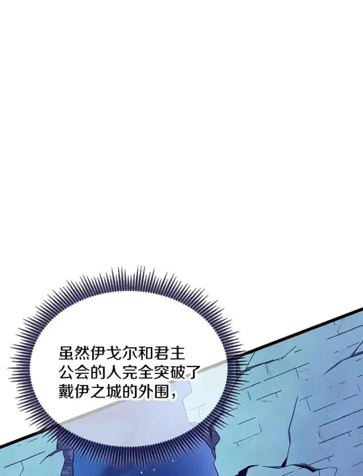 《魔弹射手》139.惊喜小丑图82