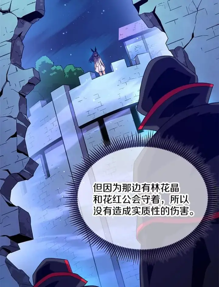 《魔弹射手》139.惊喜小丑图83
