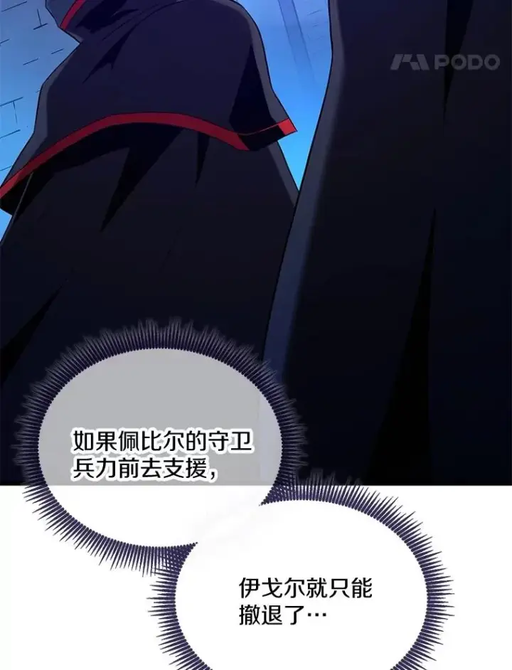 《魔弹射手》139.惊喜小丑图84
