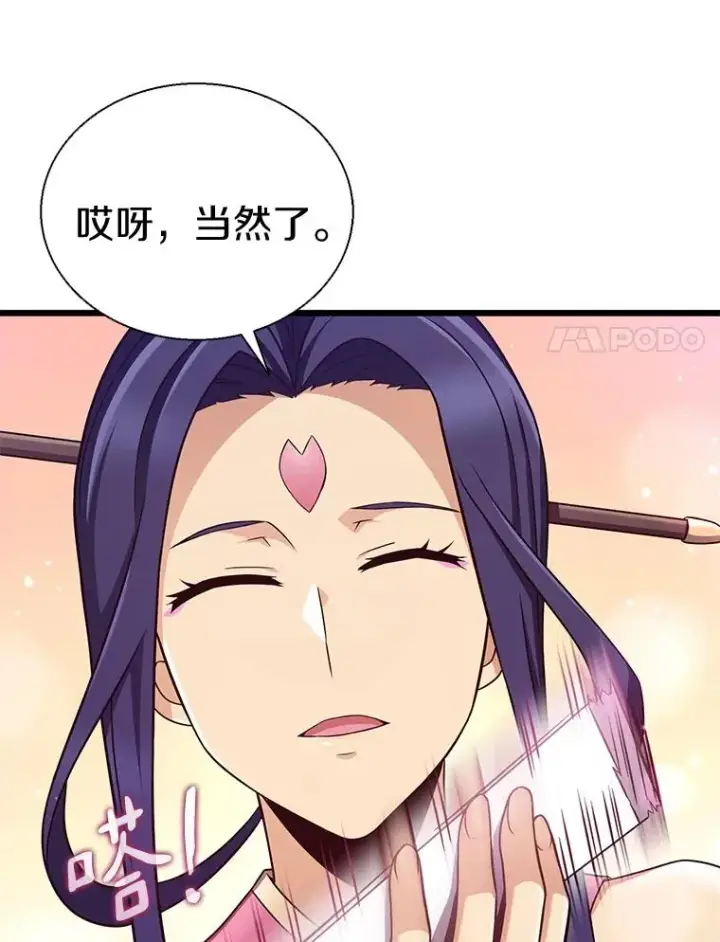 《魔弹射手》139.惊喜小丑图87