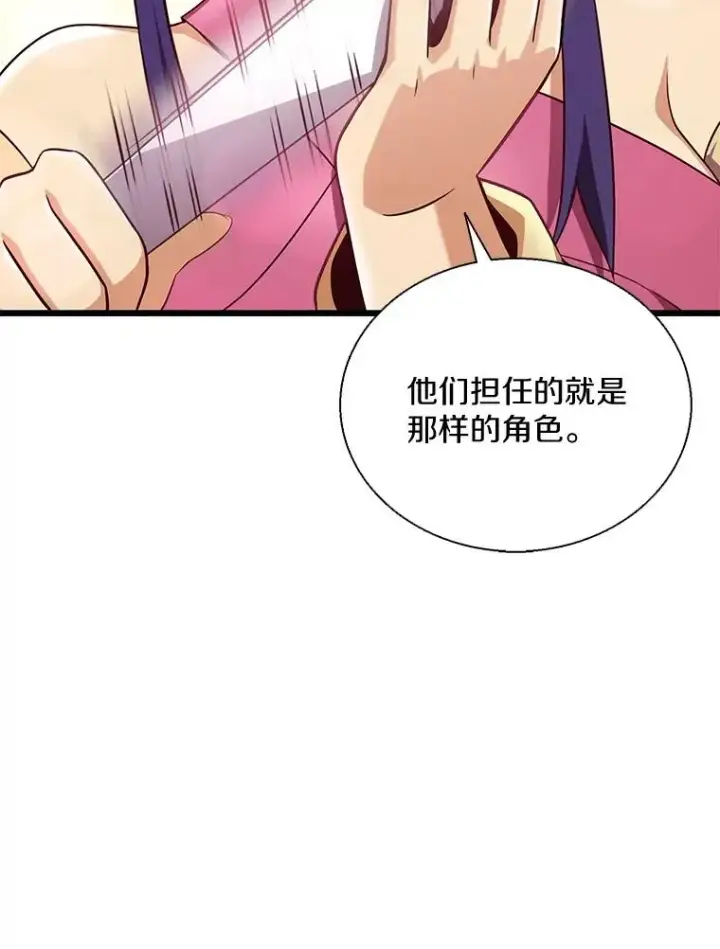 《魔弹射手》139.惊喜小丑图88