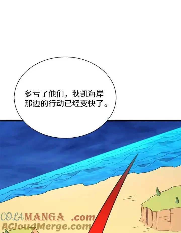 《魔弹射手》139.惊喜小丑图89
