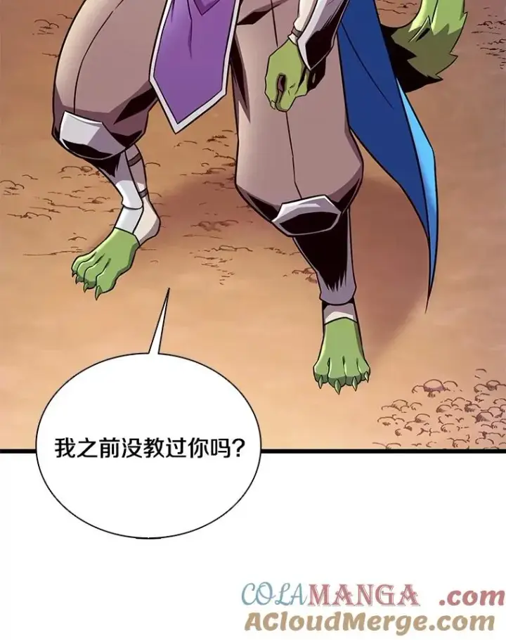 《魔弹射手》139.惊喜小丑图9