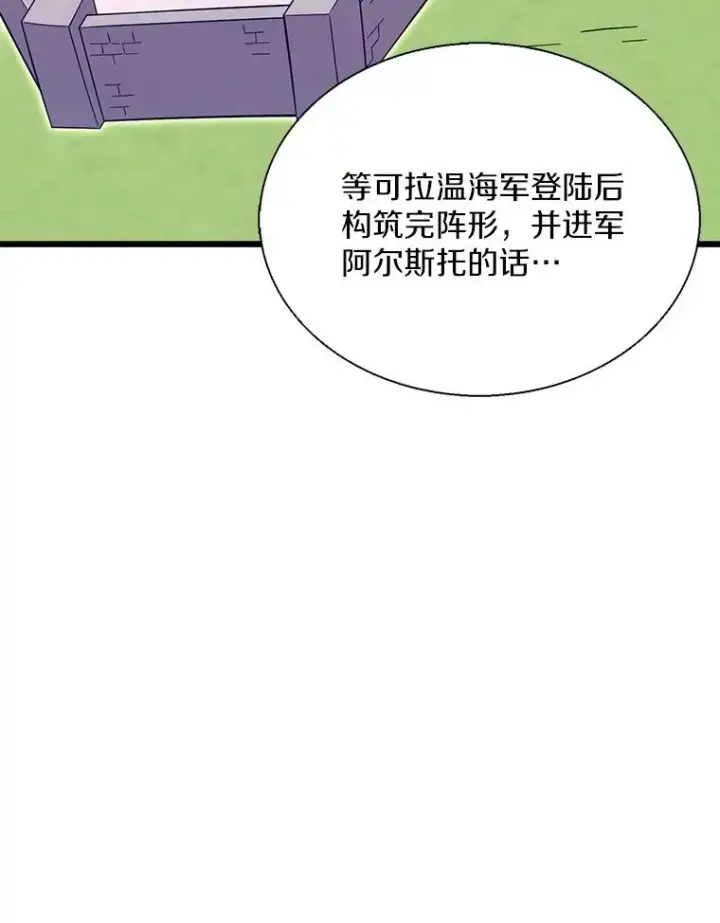 《魔弹射手》139.惊喜小丑图91