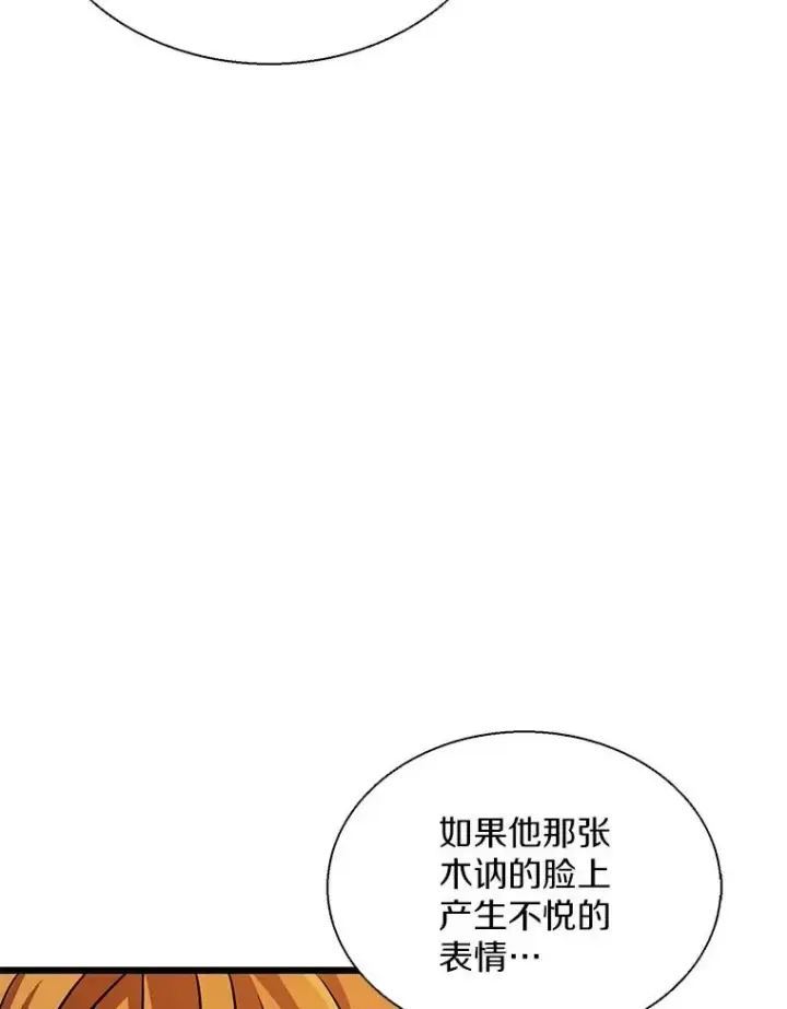 《魔弹射手》139.惊喜小丑图96
