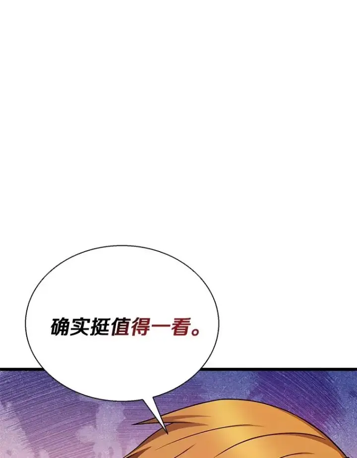 《魔弹射手》139.惊喜小丑图98