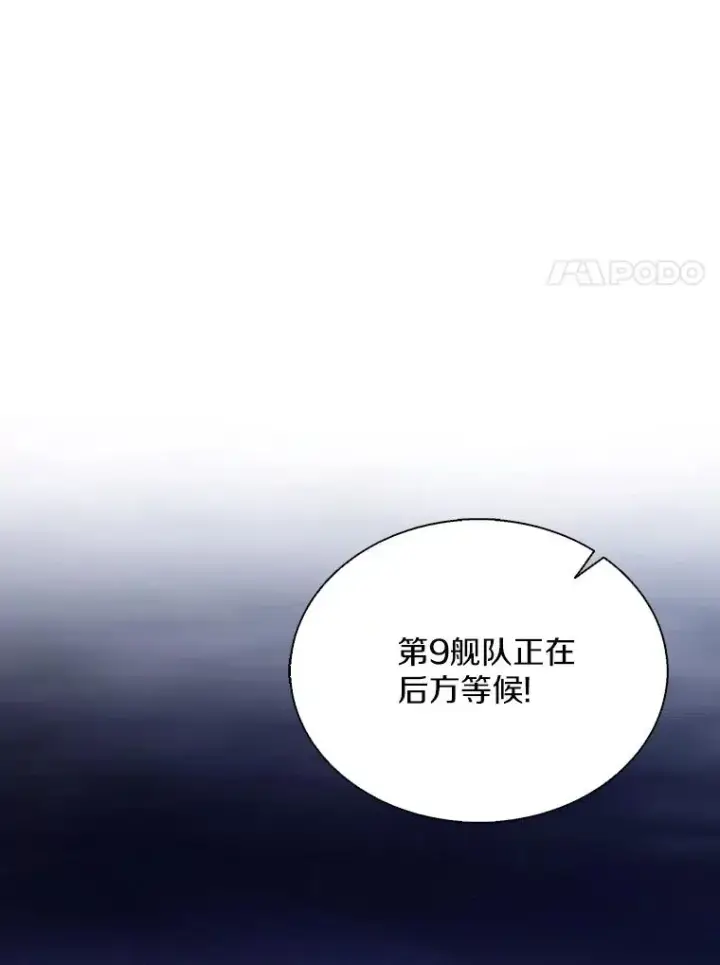 《魔弹射手》141.横冲直撞图111