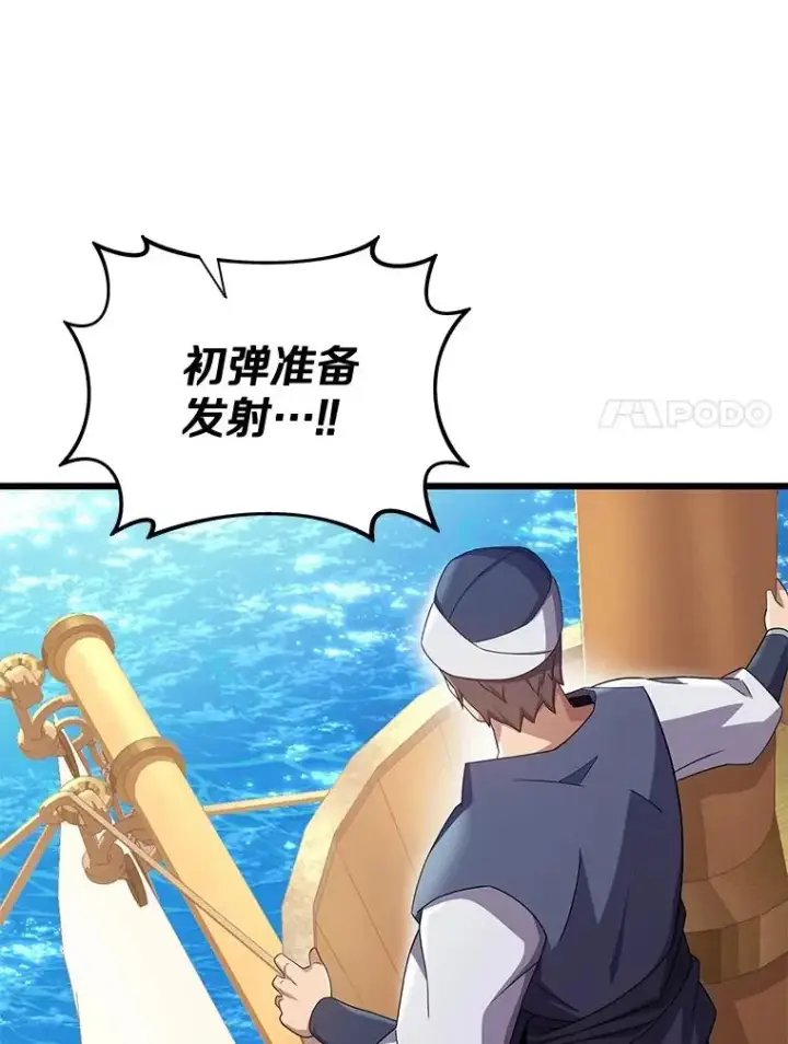 《魔弹射手》141.横冲直撞图131