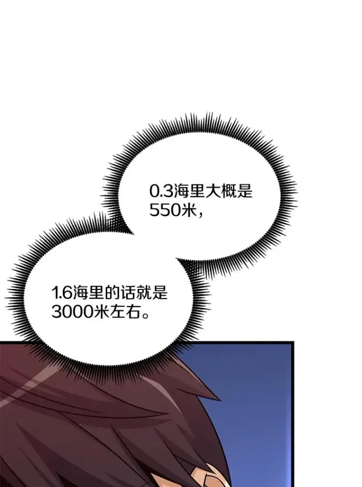 《魔弹射手》141.横冲直撞图36