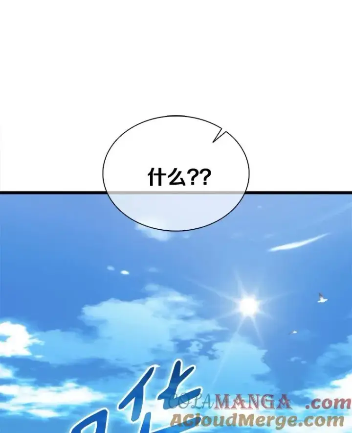 《魔弹射手》141.横冲直撞图5