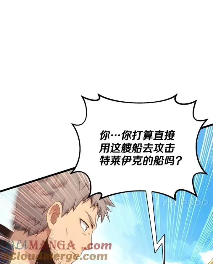 《魔弹射手》141.横冲直撞图77