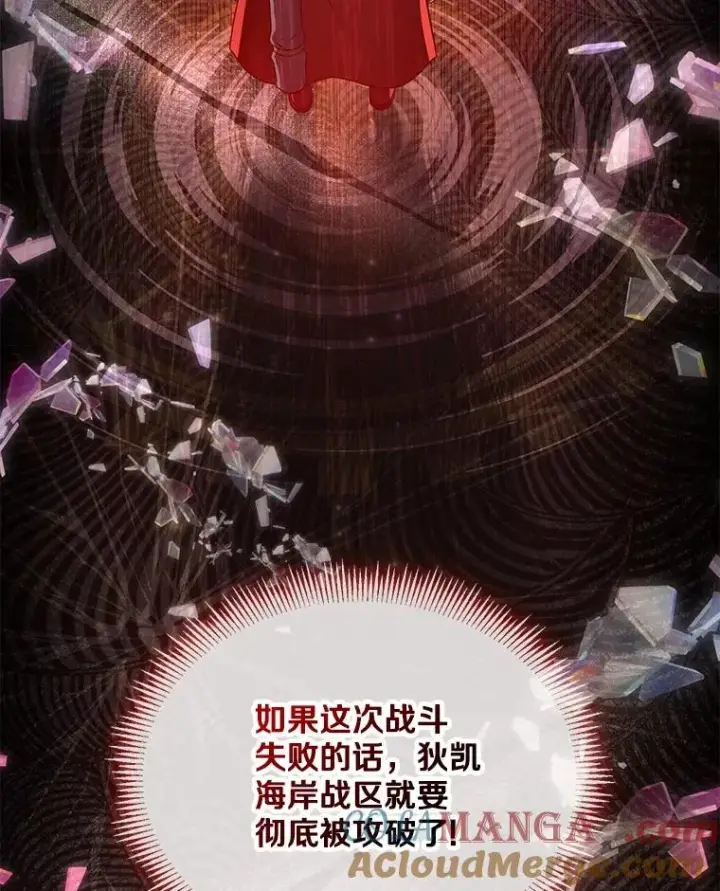 《魔弹射手》141.横冲直撞图85