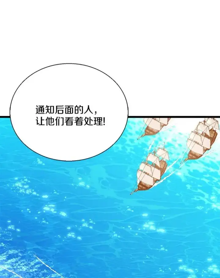 《魔弹射手》142.作战开始图10