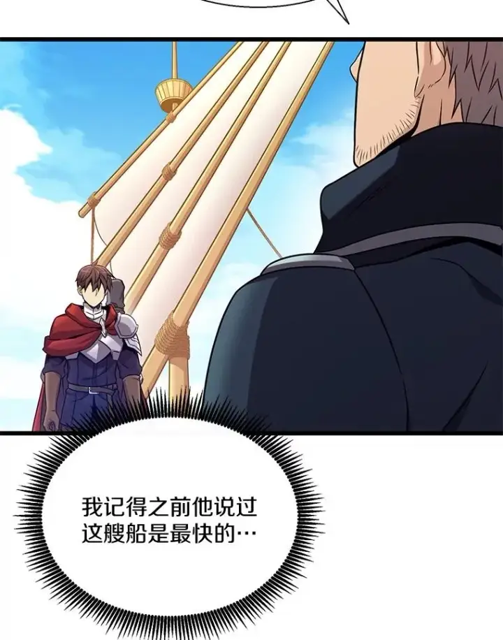 《魔弹射手》142.作战开始图100