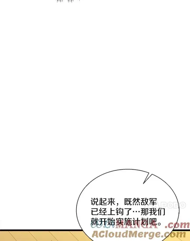 《魔弹射手》142.作战开始图101