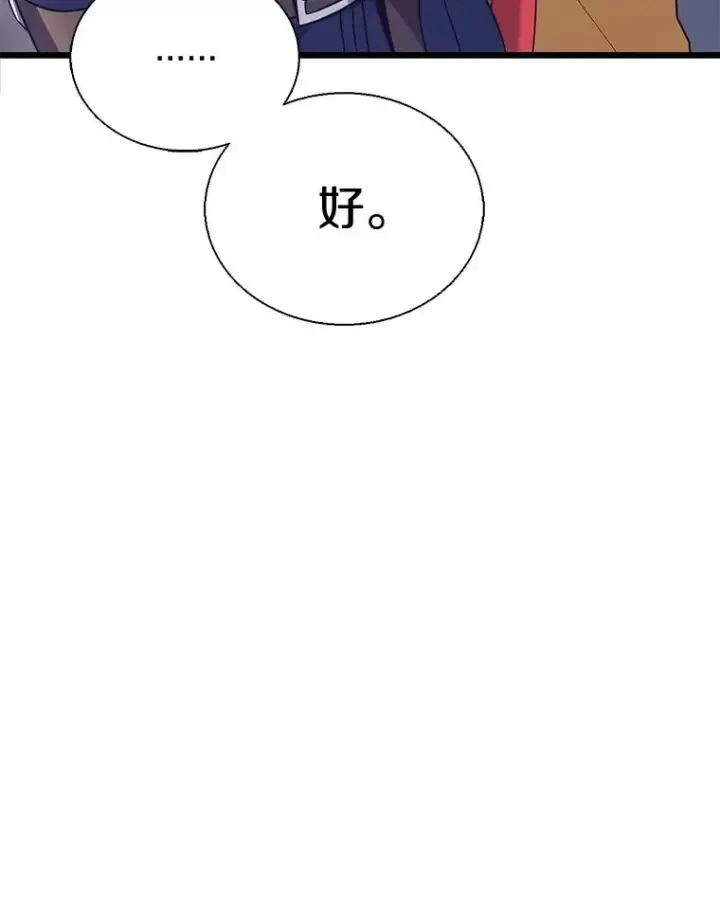 《魔弹射手》142.作战开始图103