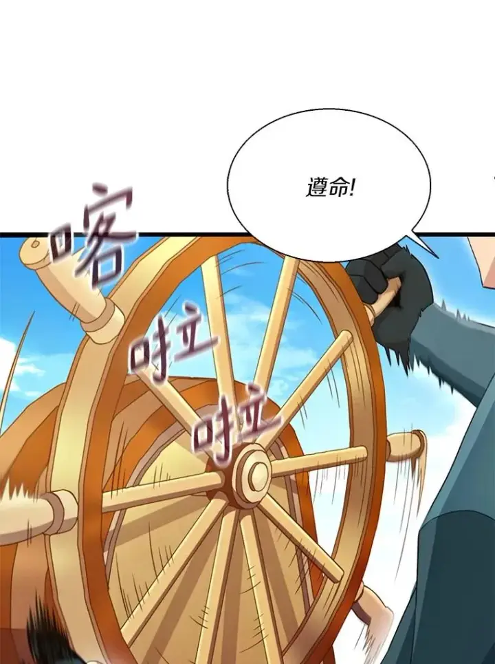 《魔弹射手》142.作战开始图107