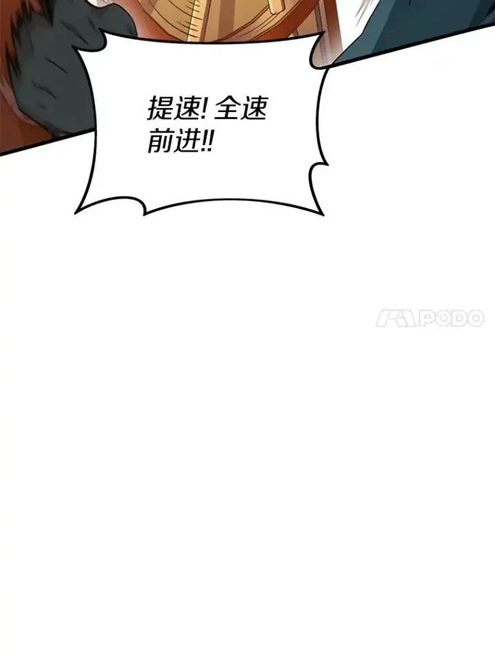 《魔弹射手》142.作战开始图108