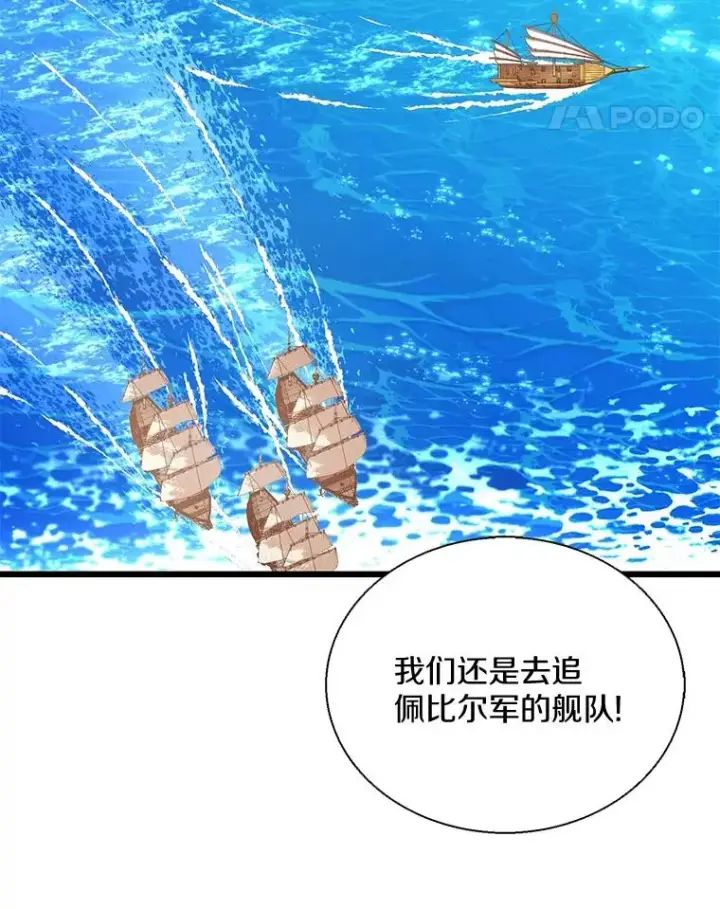 《魔弹射手》142.作战开始图11