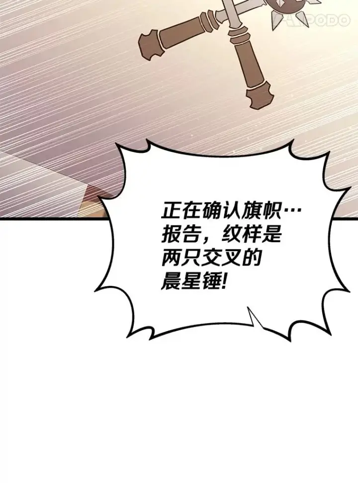 《魔弹射手》142.作战开始图118