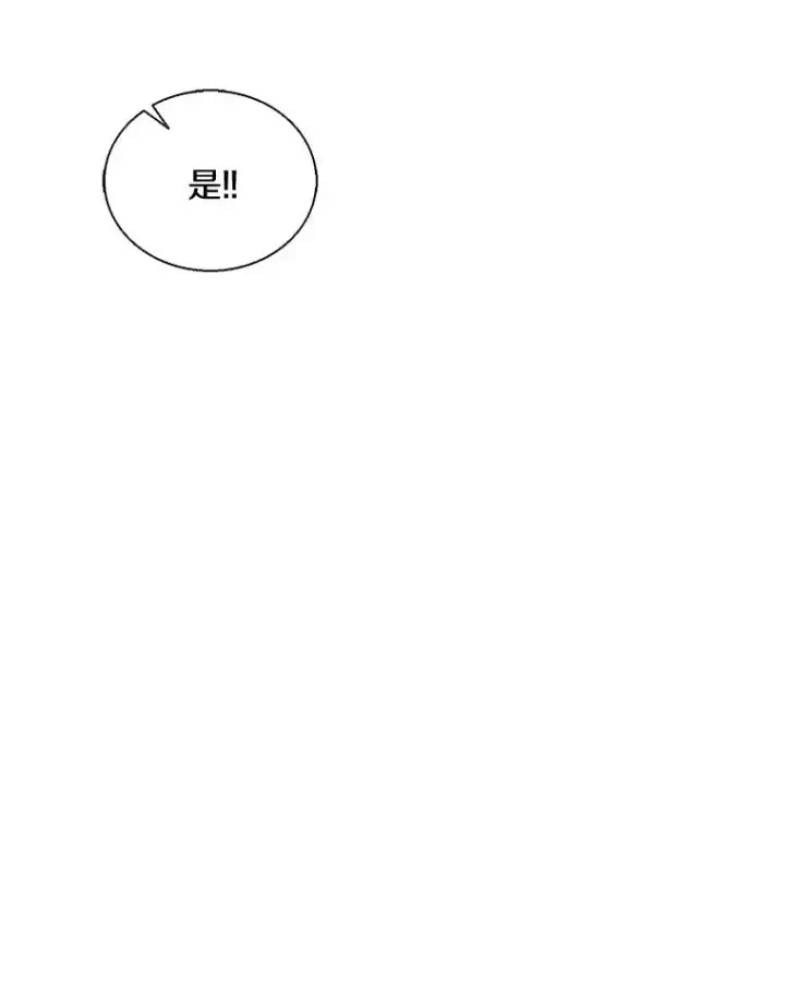 《魔弹射手》142.作战开始图12