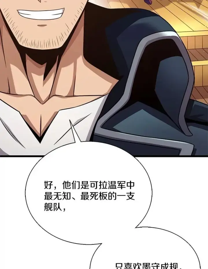 《魔弹射手》142.作战开始图120