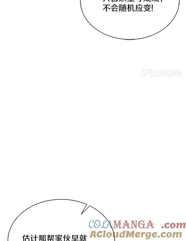 《魔弹射手》142.作战开始图121