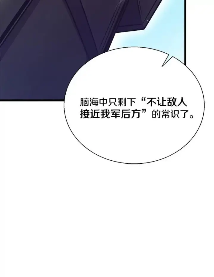 《魔弹射手》142.作战开始图123
