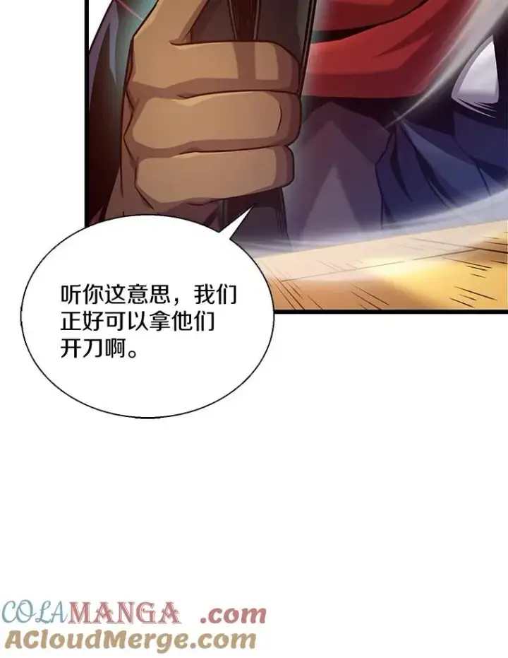 《魔弹射手》142.作战开始图125