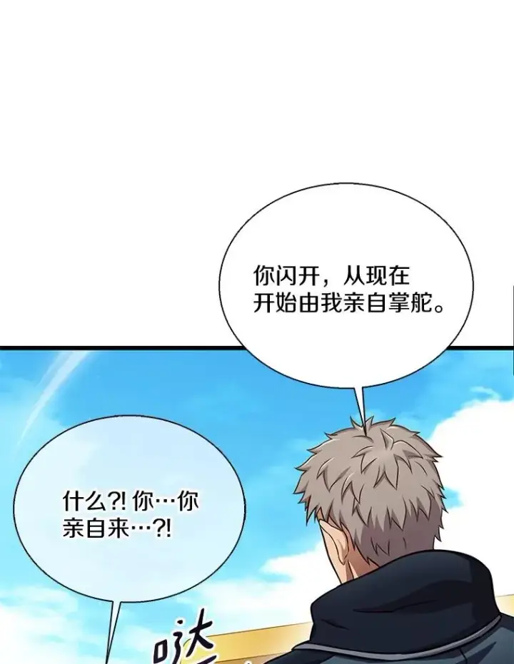 《魔弹射手》142.作战开始图126