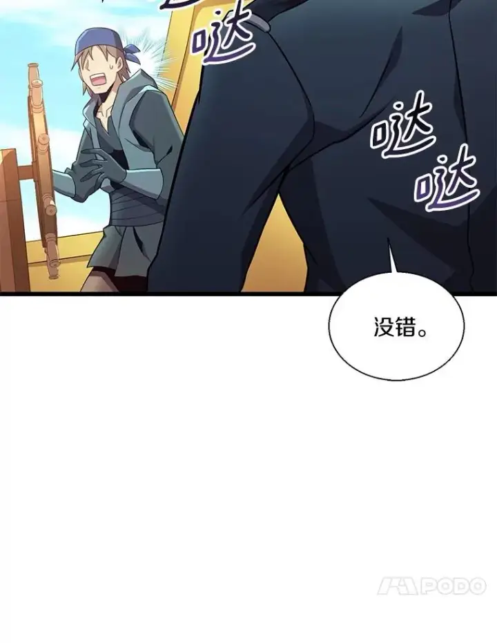 《魔弹射手》142.作战开始图127