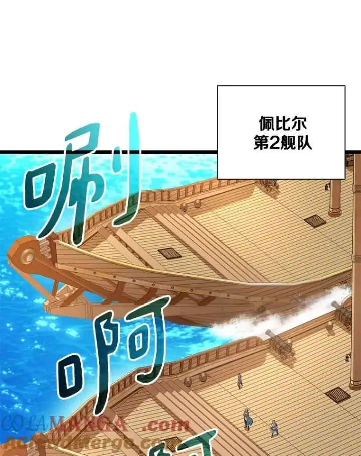 《魔弹射手》142.作战开始图13