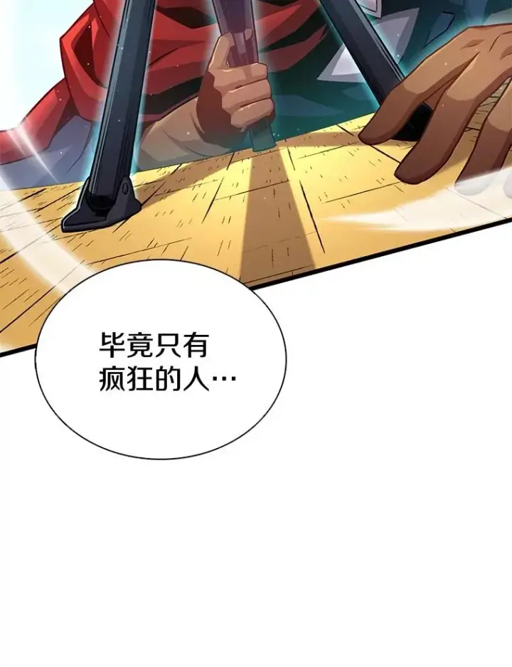 《魔弹射手》142.作战开始图130