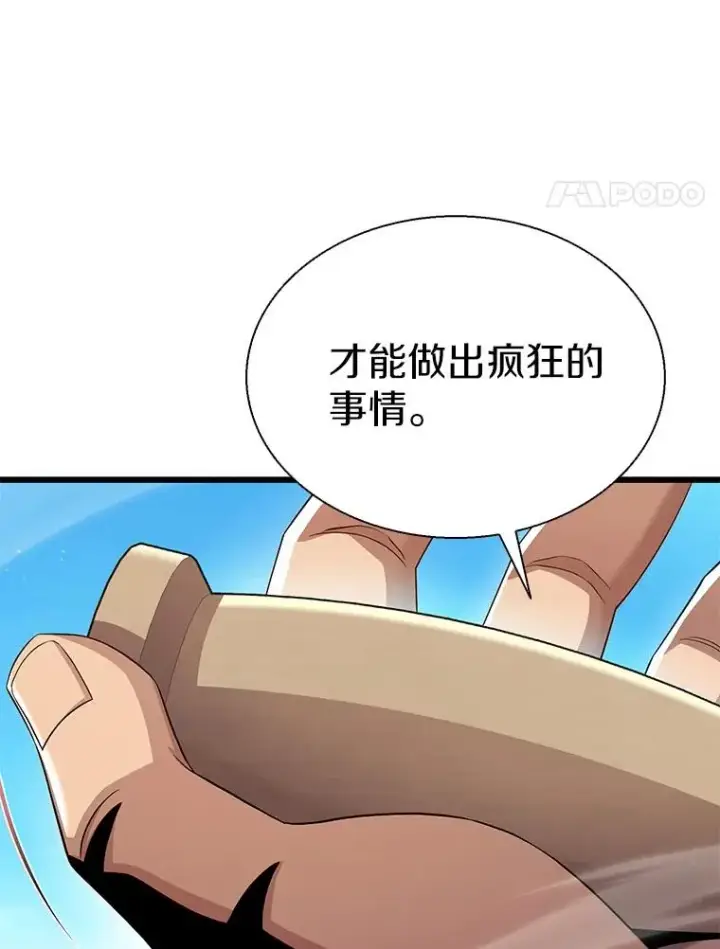 《魔弹射手》142.作战开始图131