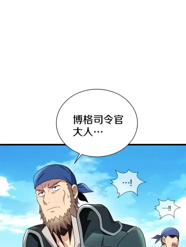 《魔弹射手》142.作战开始图15